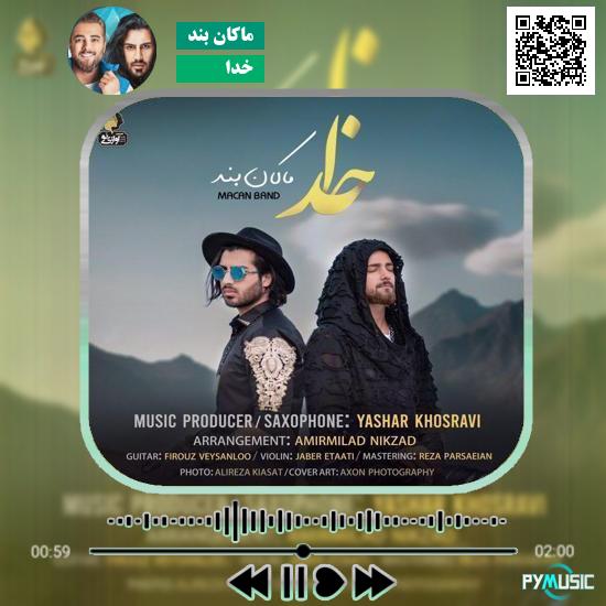 دانلود آهنگ خدا ماکان بند